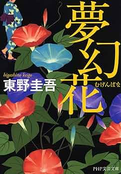 文学・小説 hana 91+8NV0wvzL._UF350,350_QL50_.jpg